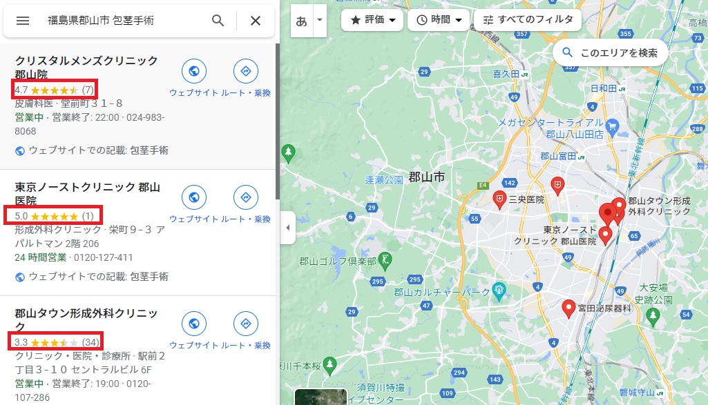 GoogleマップやSNSの口コミも参考にする！