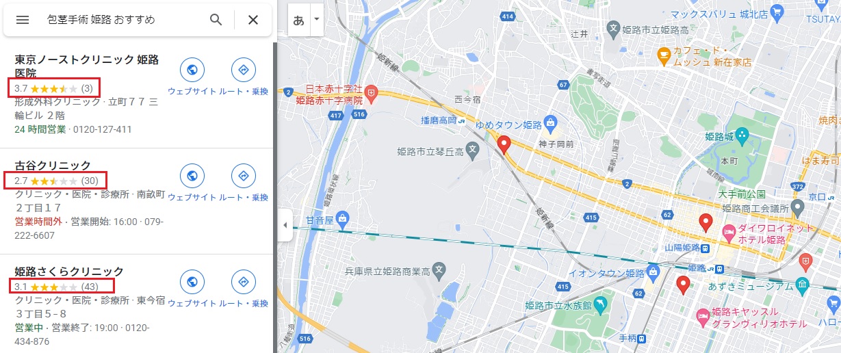 GoogleマップやSNSの口コミも参考にする！