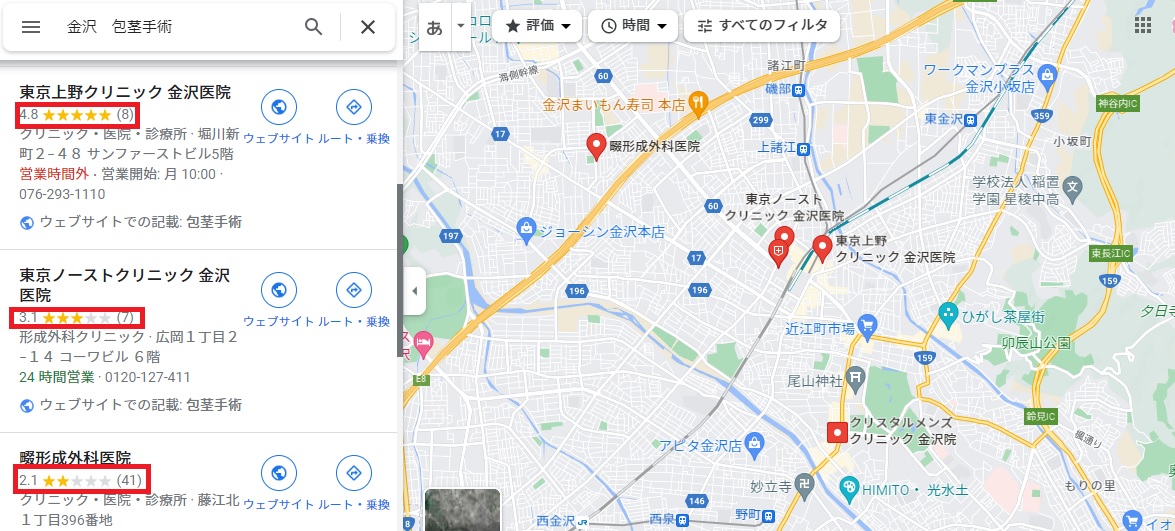 GoogleマップやSNSの口コミも参考にする！