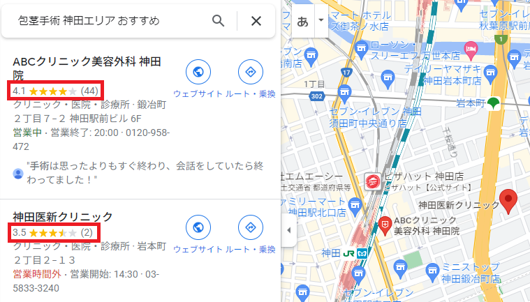 GoogleマップやSNSの口コミも参考にする！