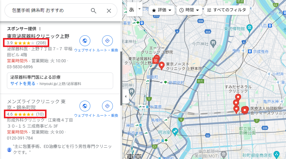 GoogleマップやSNSの口コミも参考にする！