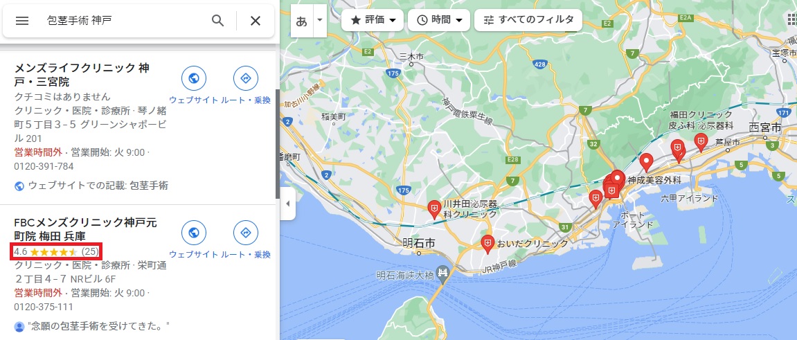 GoogleマップやSNSの口コミも参考にする！