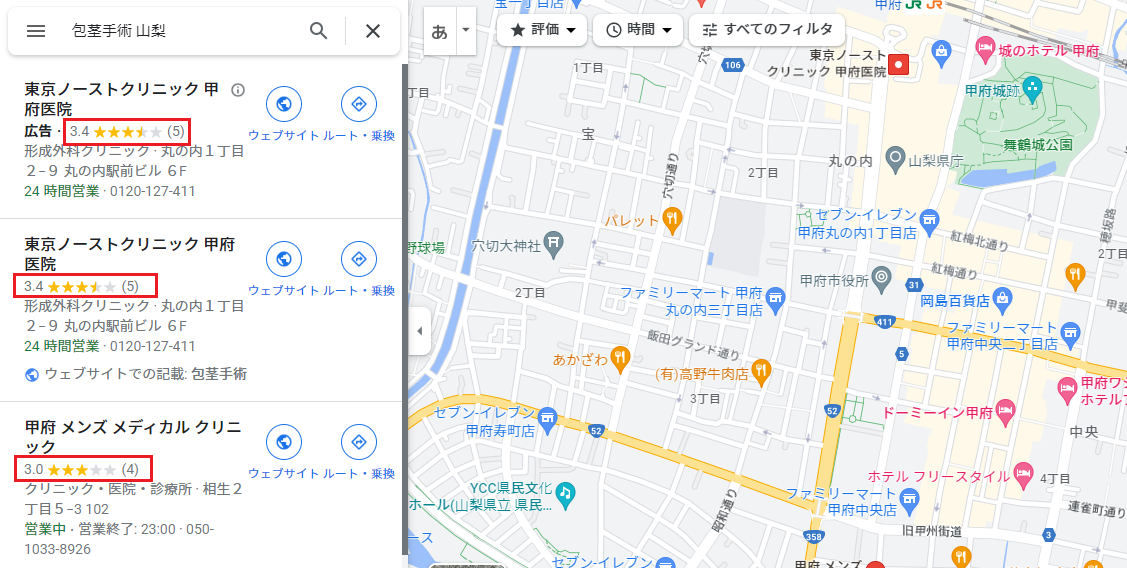 GoogleマップやSNSの口コミも参考にする！