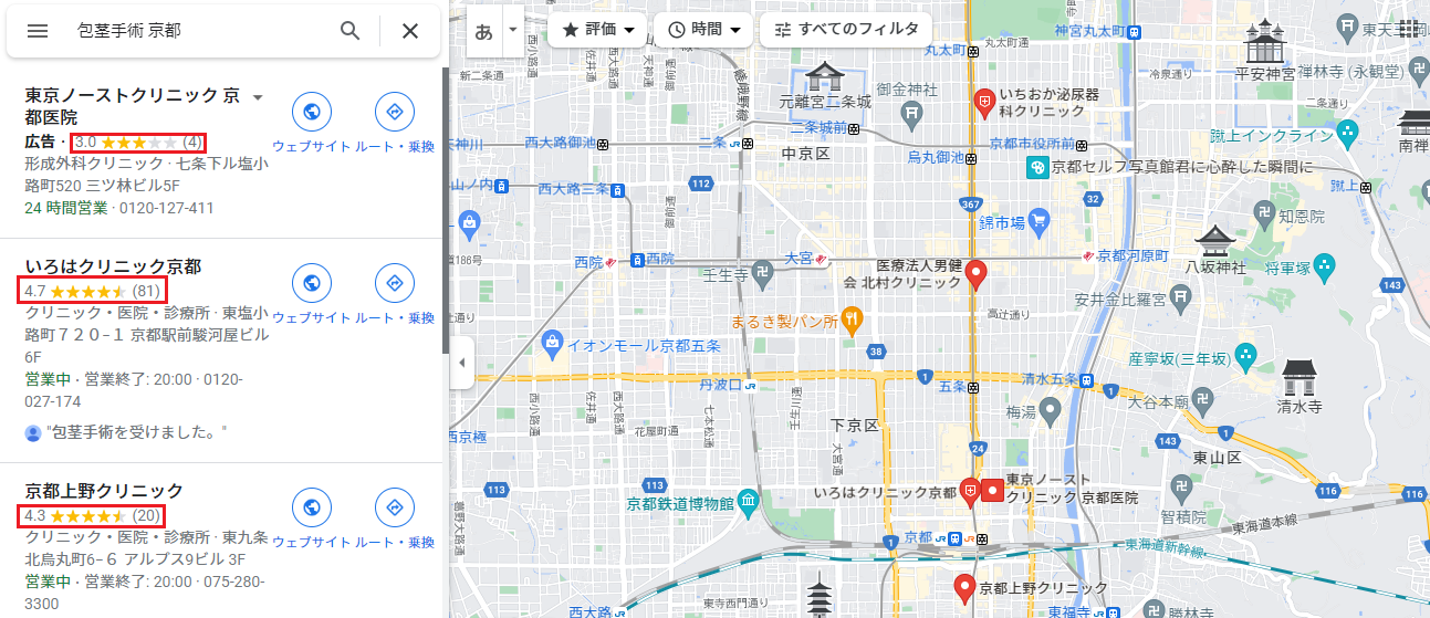 GoogleマップやSNSの口コミも参考にする！