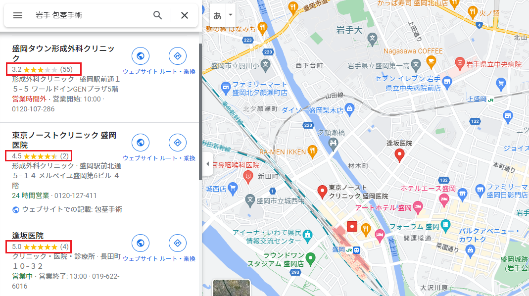 GoogleマップやSNSの口コミも参考にする！