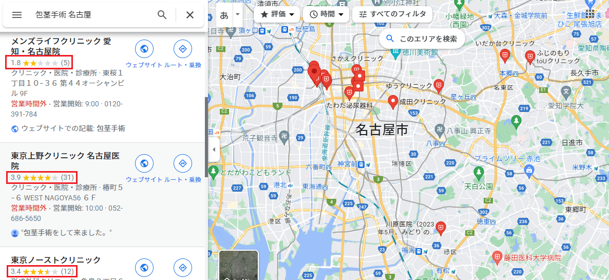 GoogleマップやSNSの口コミも参考にする！