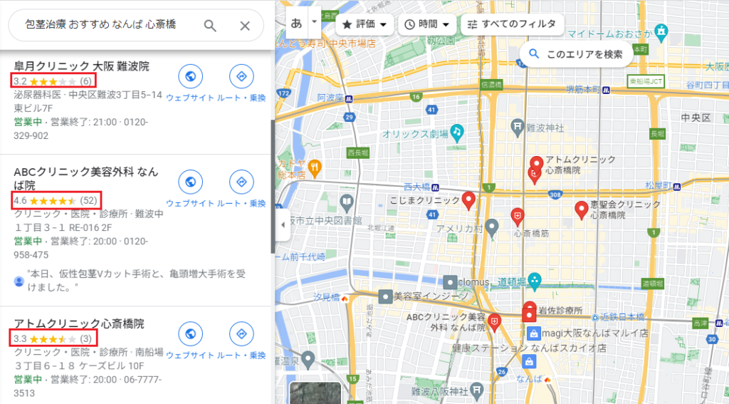 GoogleマップやSNSの口コミも参考にする！