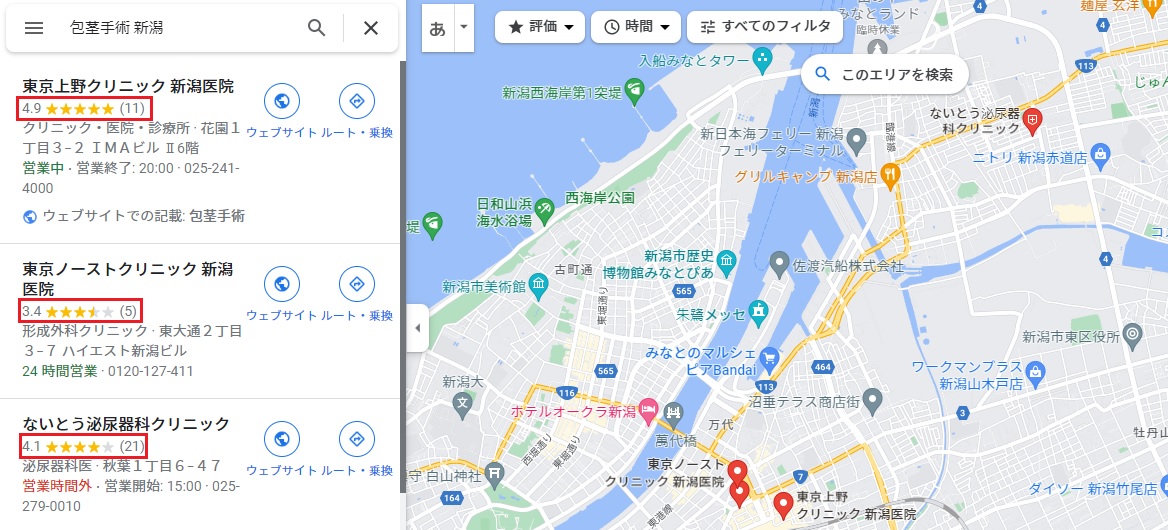 GoogleマップやSNSの口コミも参考にする！