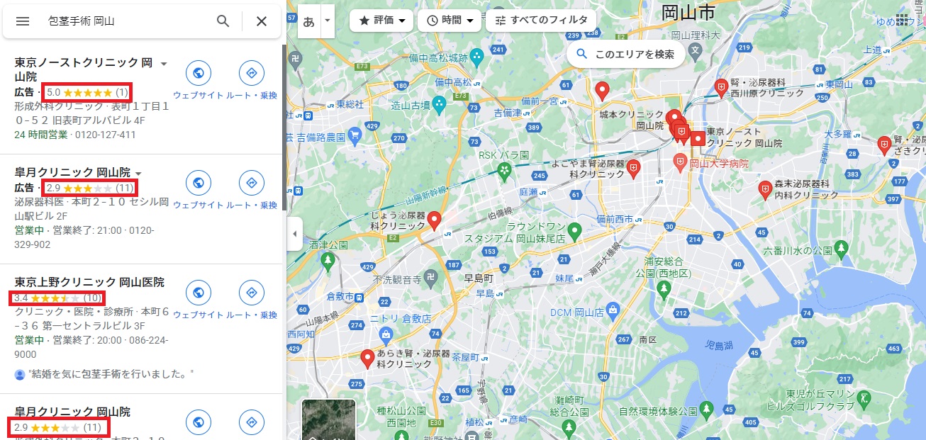 岡山の包茎手術クリニックGoogleマップ