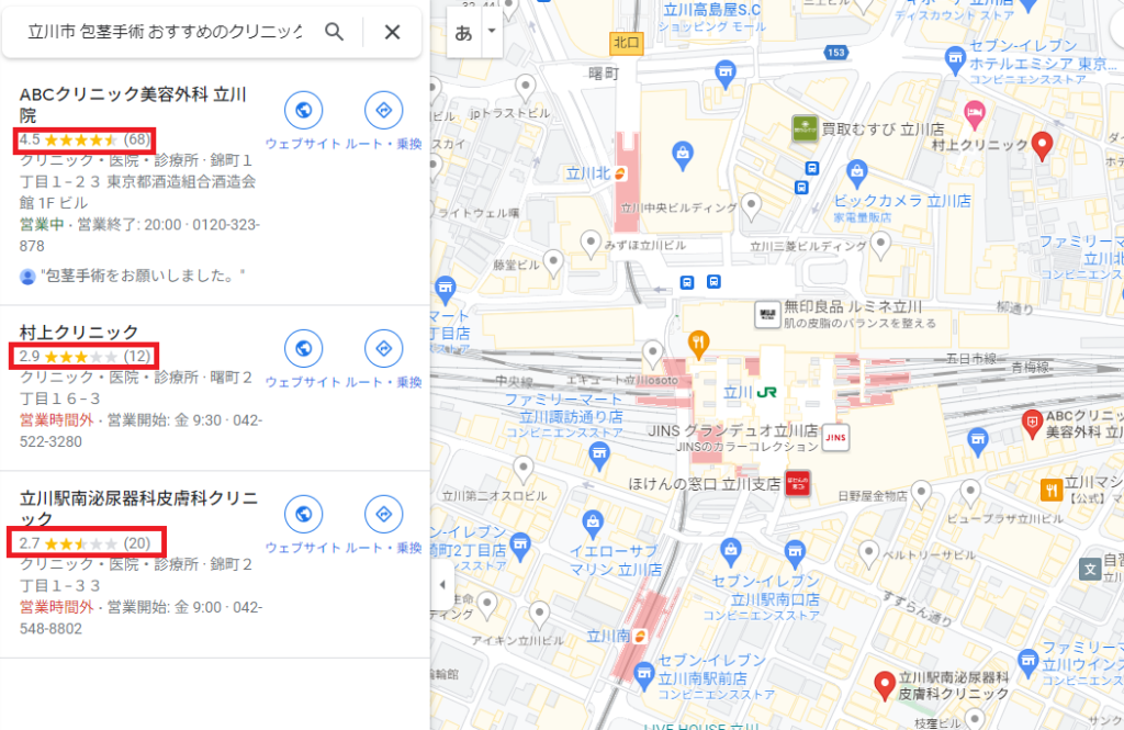 GoogleマップやSNSの口コミも参考にする！