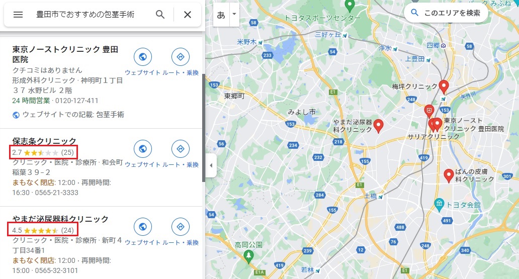 GoogleマップやSNSの口コミも参考にする！