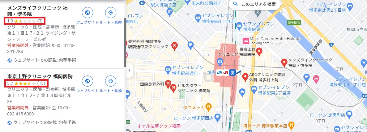 GoogleマップやSNSの口コミも参考にする！