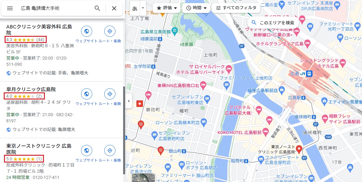 GoogleマップやSNSの口コミも参考にする！