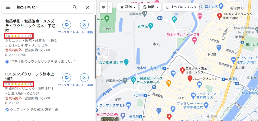 GoogleマップやSNSの口コミも参考にする！