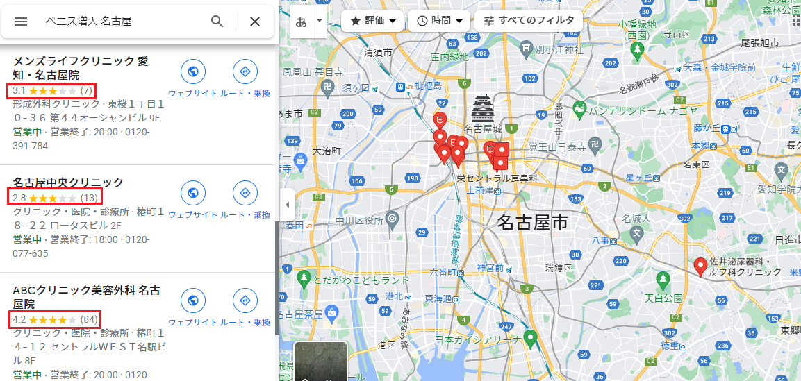 GoogleマップやSNSの口コミも参考にする！