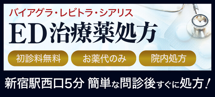 西新宿杉江中央クリニック