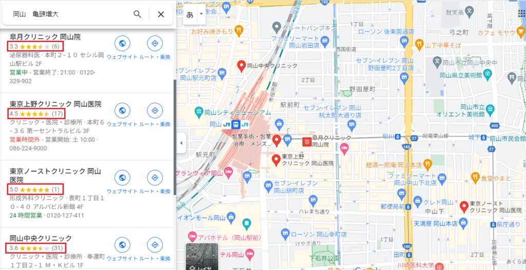 GoogleマップやSNSの口コミも参考にする！