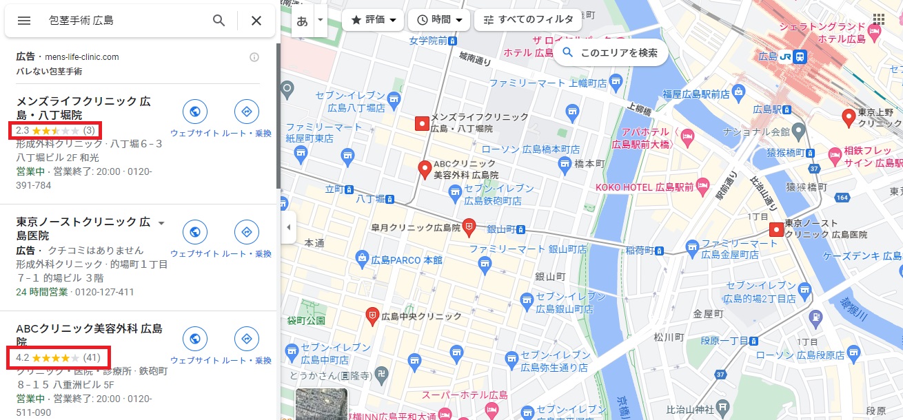 GoogleマップやSNSの口コミも参考にする！