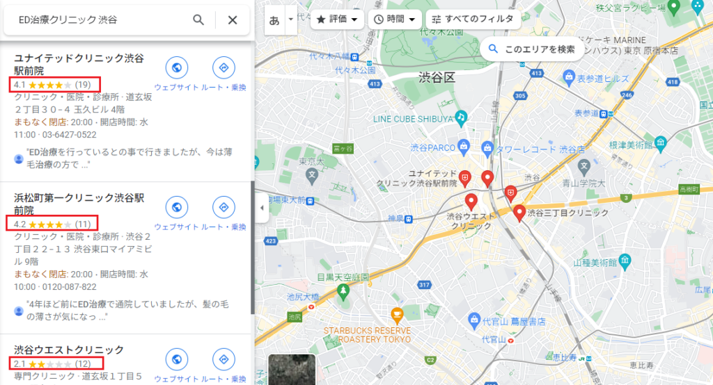 GoogleマップやSNSの口コミも参考にする！