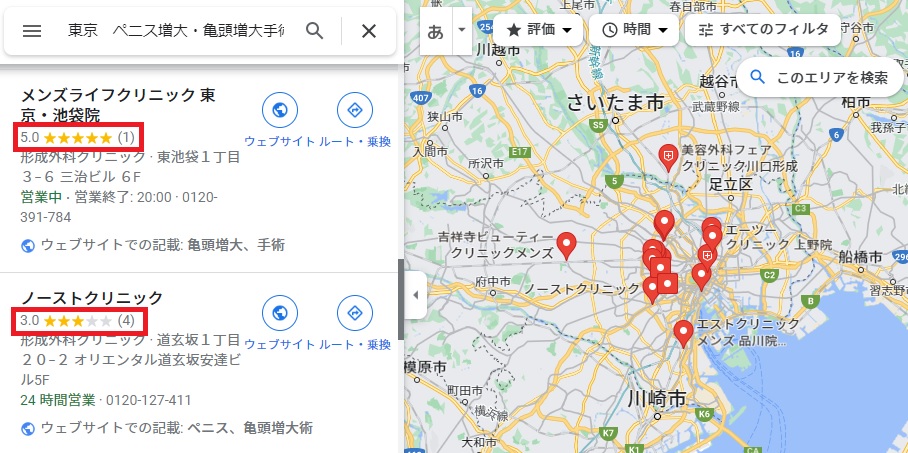 GoogleマップやSNSの口コミも参考にする！