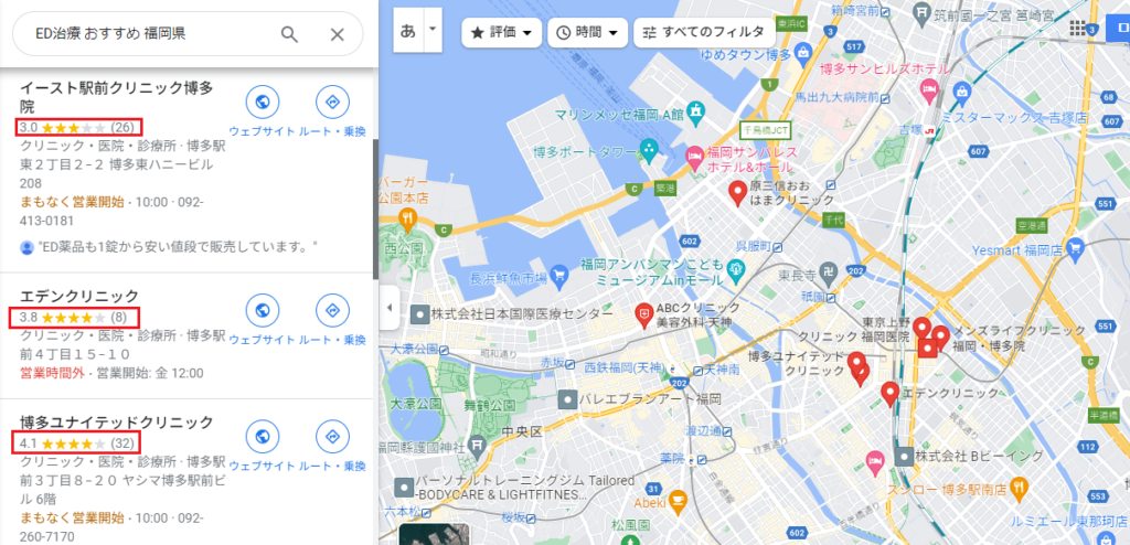 GoogleマップやSNSの口コミも参考にする！