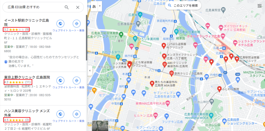 GoogleマップやSNSの口コミも参考にする！