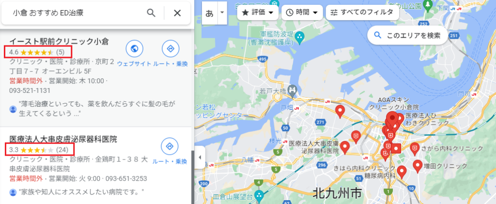 GoogleマップやSNSの口コミも参考にする！