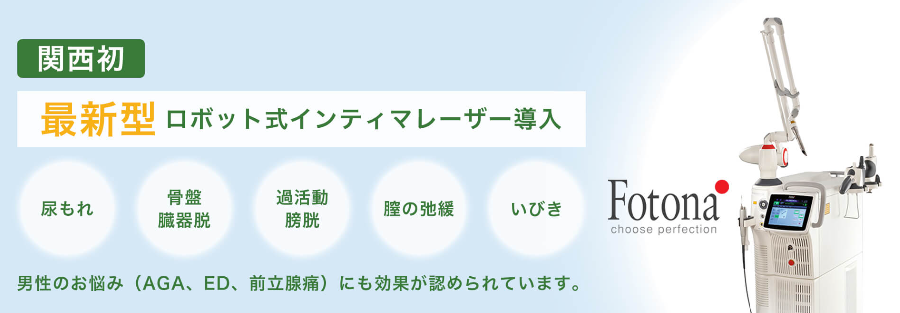 こまい腎・泌尿器科クリニック