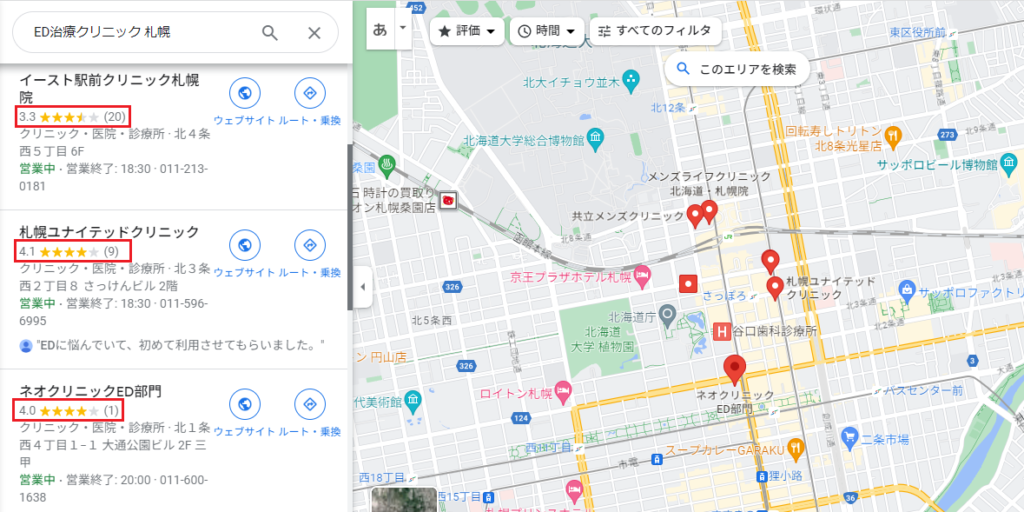 GoogleマップやSNSの口コミも参考にする！