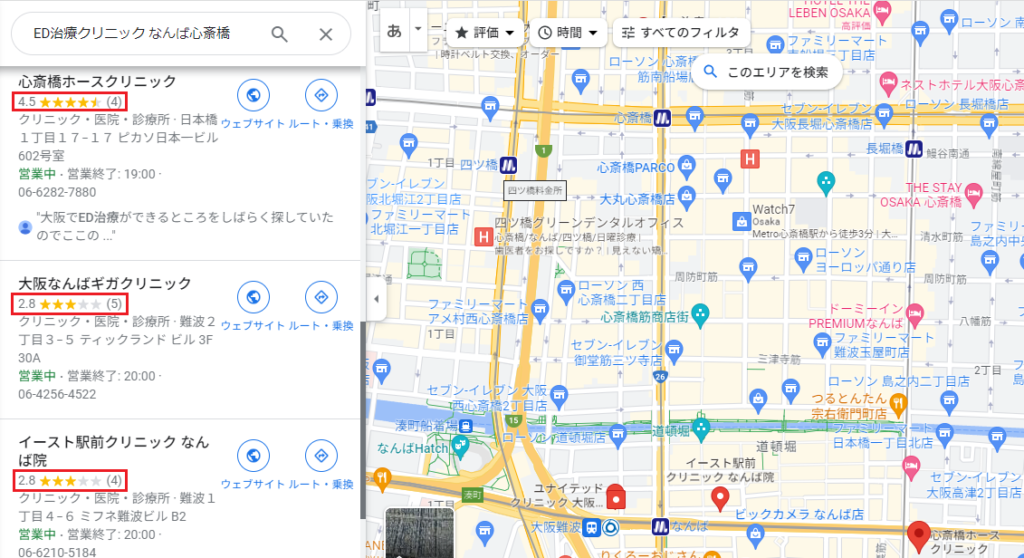 GoogleマップやSNSの口コミも参考にする！