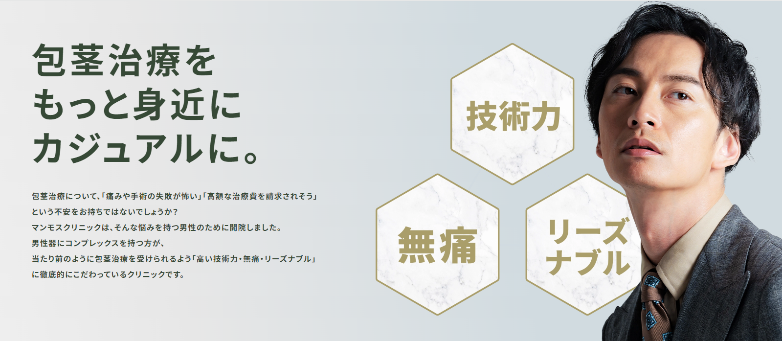 状態を見極めて必要な治療だけを提案！