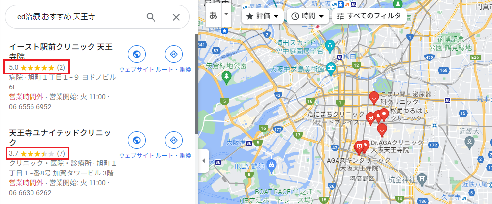 GoogleマップやSNSの口コミも参考にする！