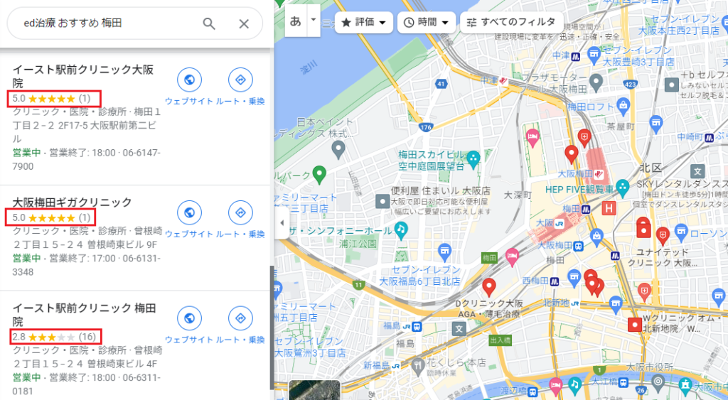 GoogleマップやSNSの口コミも参考にする！