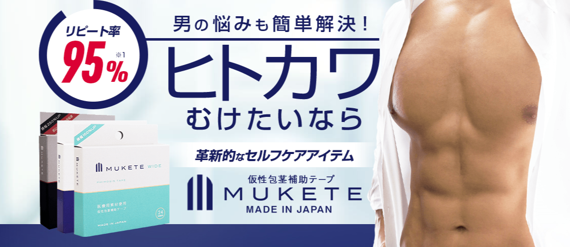 MUKETE