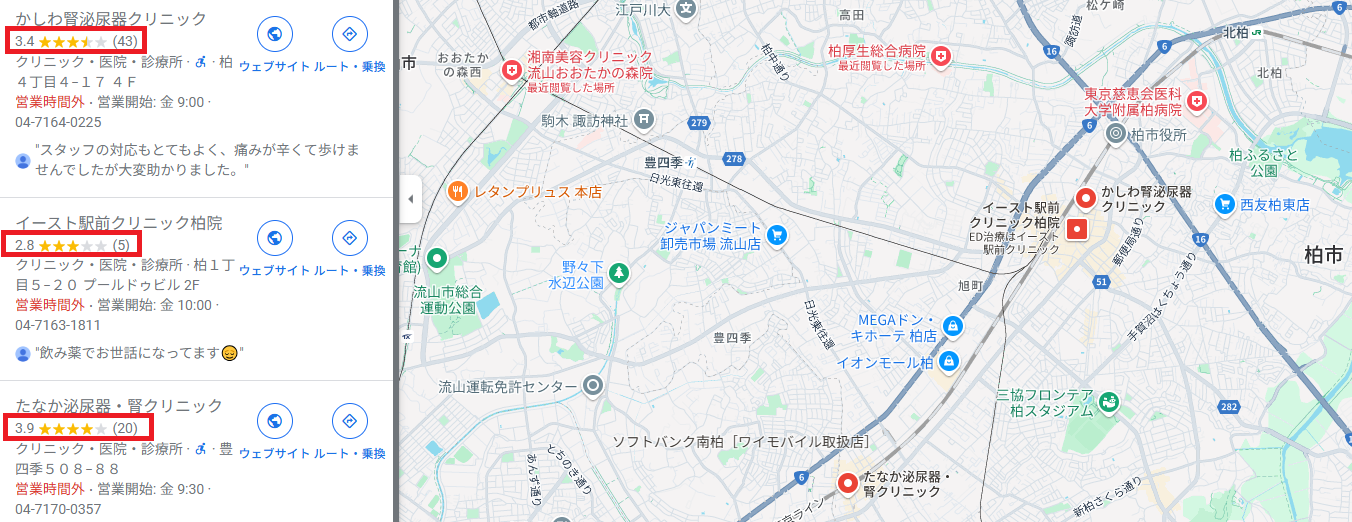 GoogleマップやSNSの口コミも参考にする！