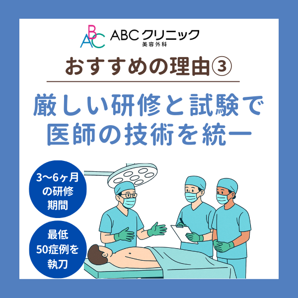 安定した技術を提供するための研修と試験体制