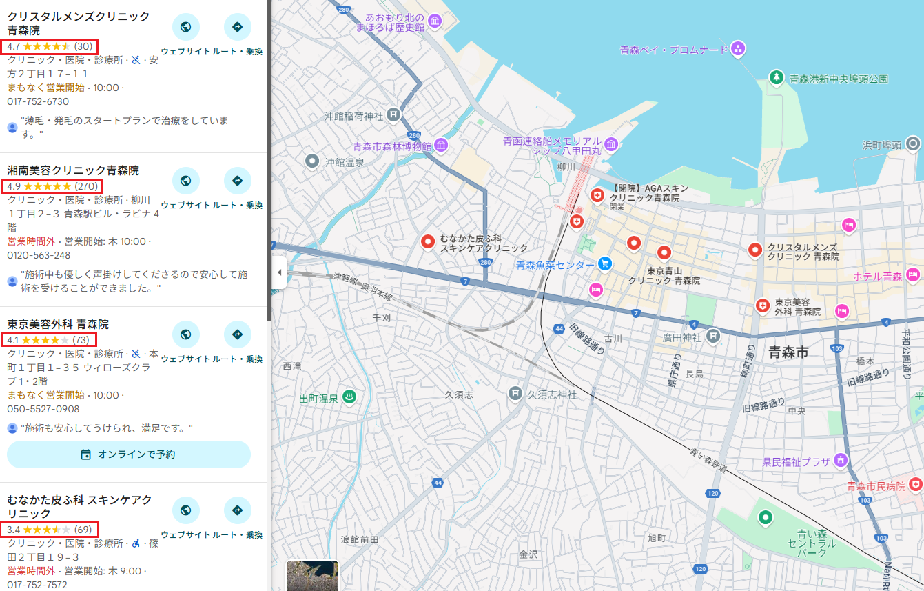 GoogleマップやSNSの口コミを参考にする