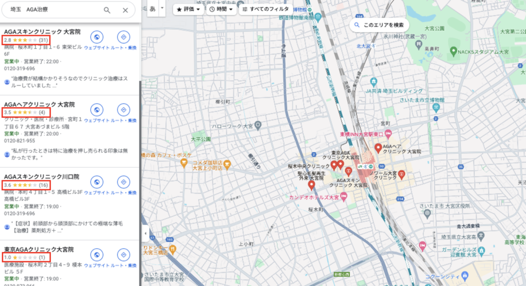 GoogleマップやSNSの口コミを参考にする