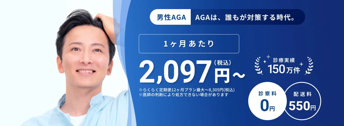 DMMオンラインクリニック