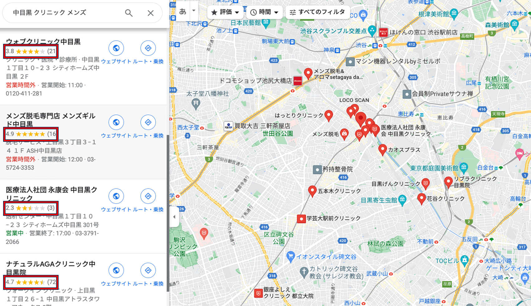 Googleマップの口コミを参考にする