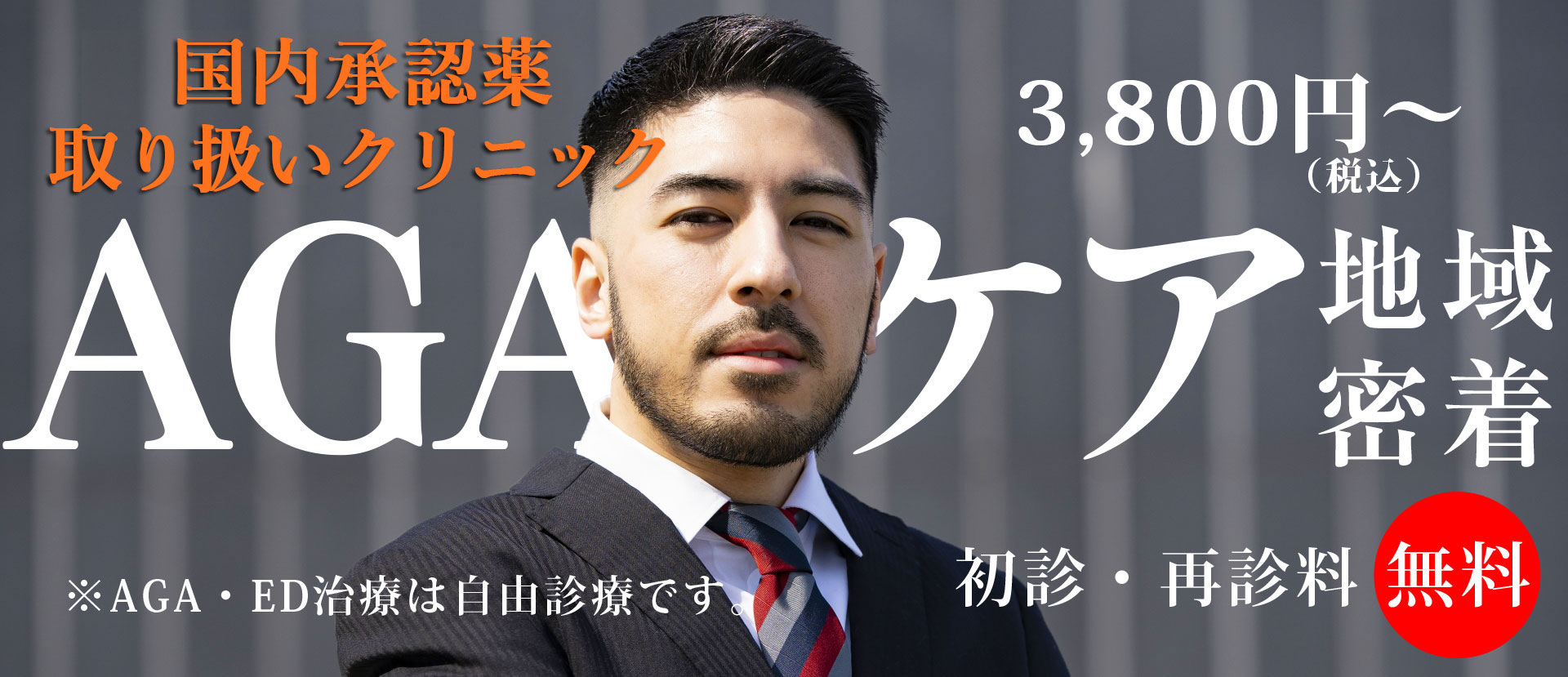 桜木中央クリニック