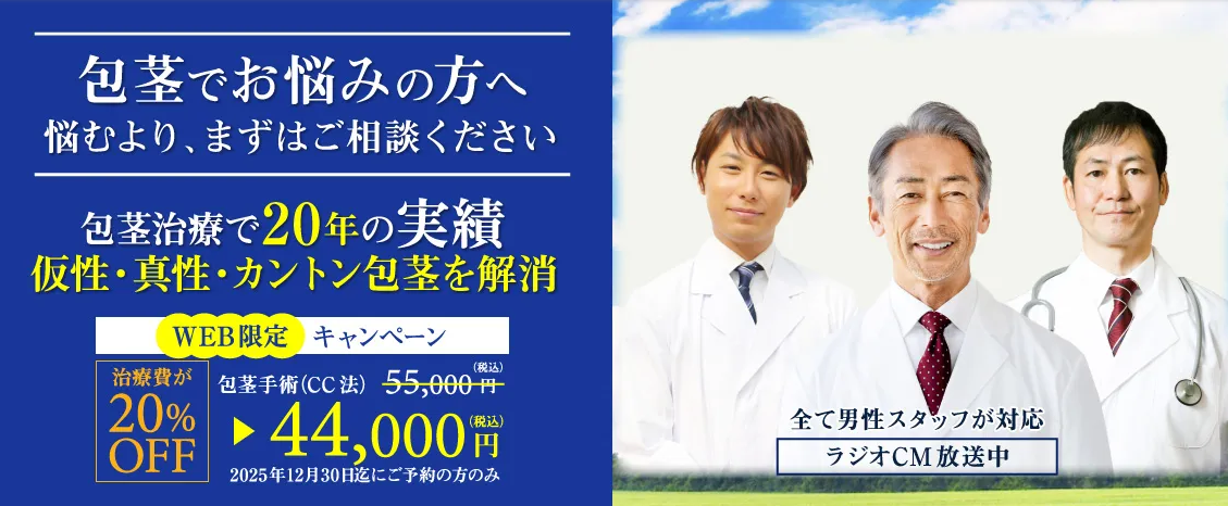 皐月クリニック