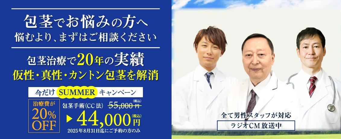 皐月クリニック