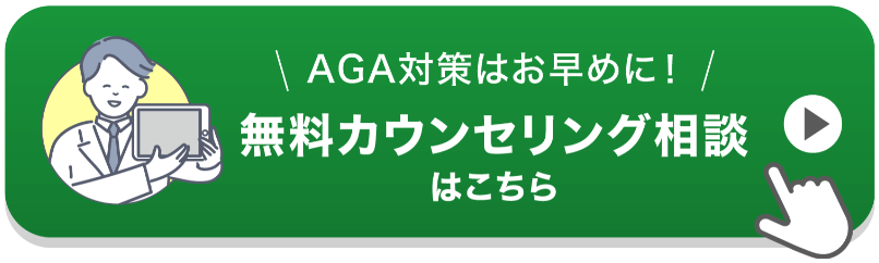 無料カウンセリング相談ボタン