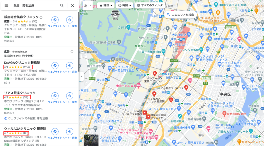 GoogleマップやSNSで利用者の口コミもチェックすること