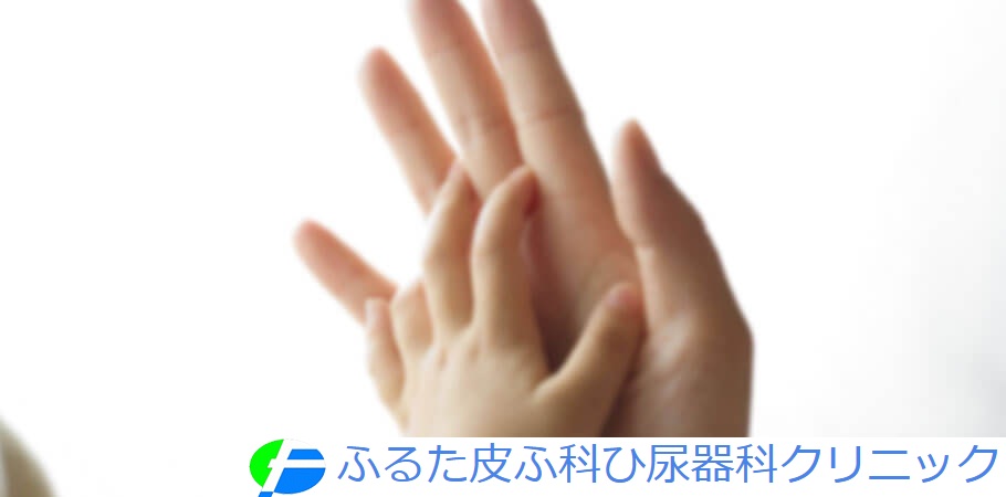 ふるた皮ふ科ひ尿器科クリニック
