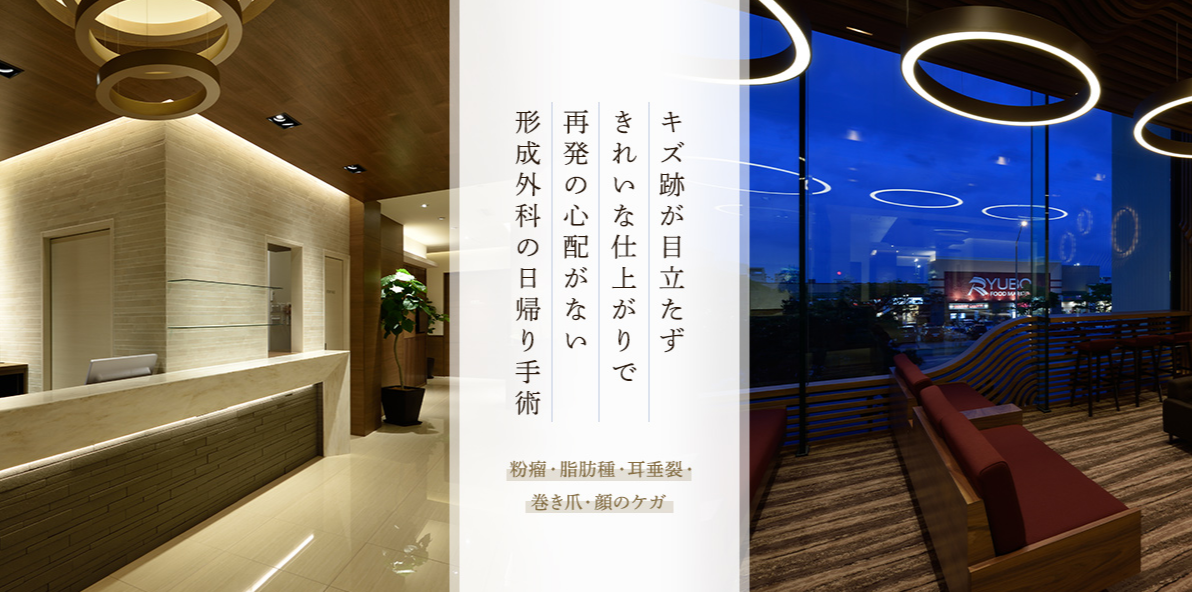ひろ耳鼻科皮膚科形成外科