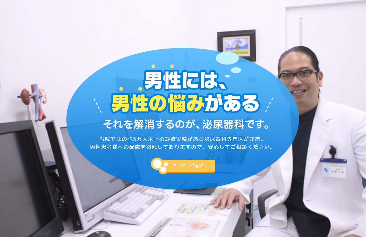 なしろハルンクリニック