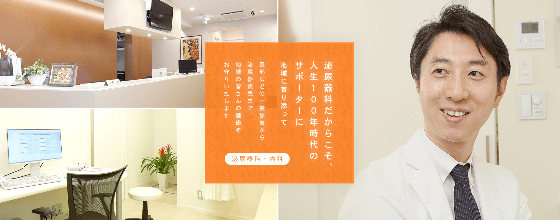 すどうクリニック