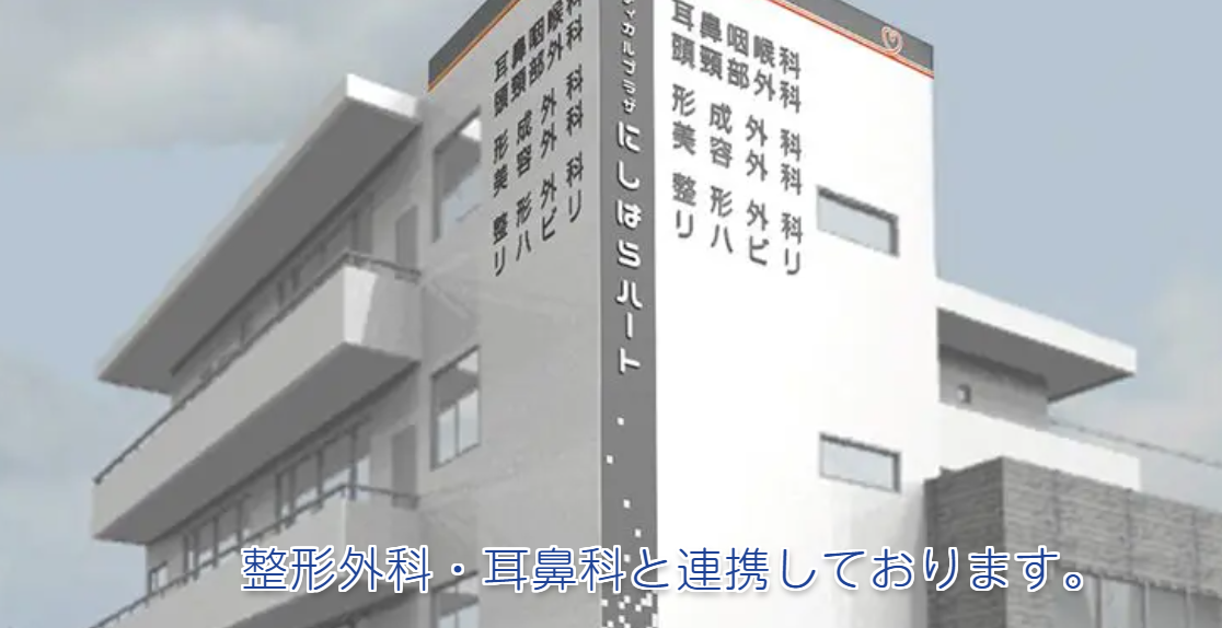 貴クリニック